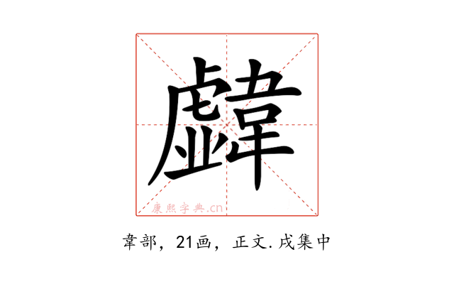 𩏣