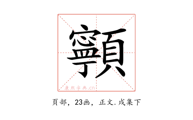 𩕳