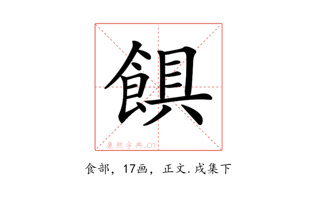 𩜃