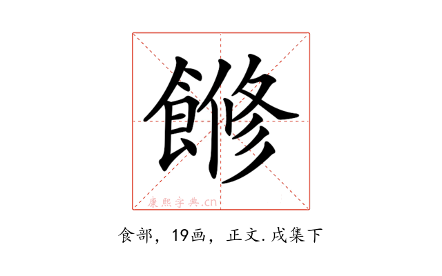 𩝧
