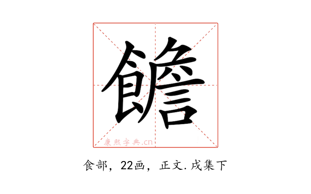 𩟋