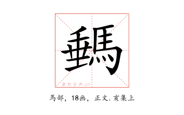 𩣷