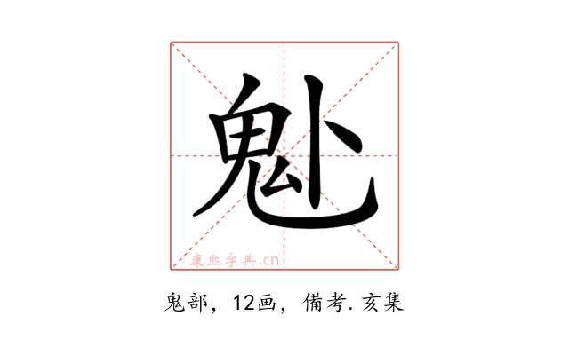 𩱻