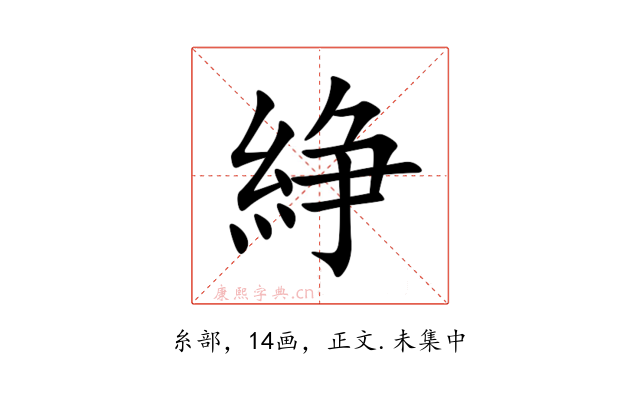 䋫