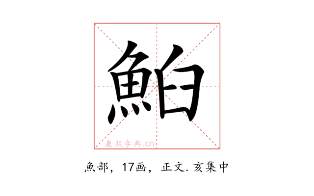𩶧