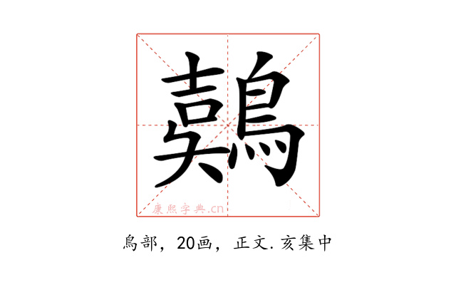 𪃇
