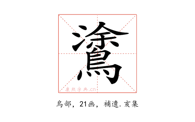 𪄫