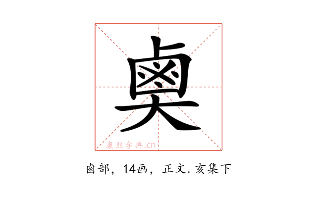 𪉗