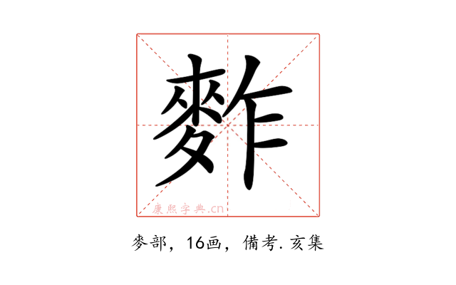 𪌟
