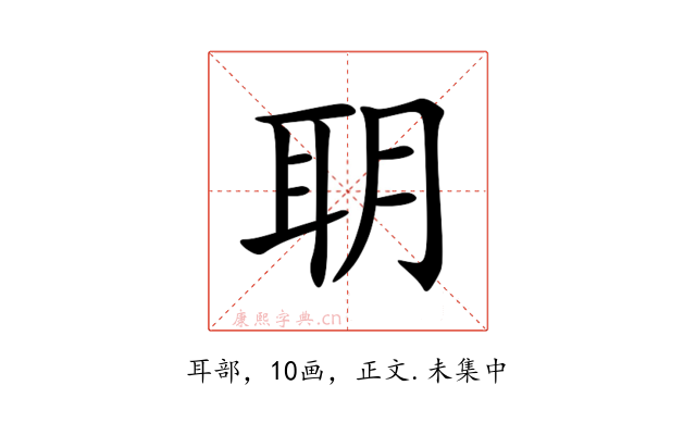 䎳