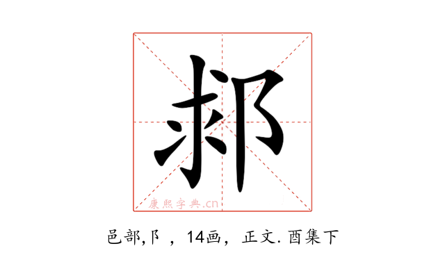 䣇