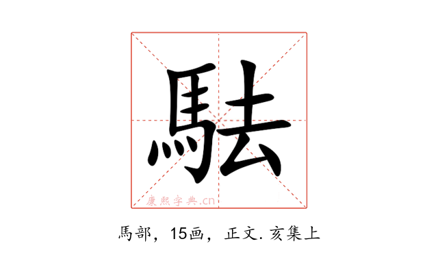 䮃