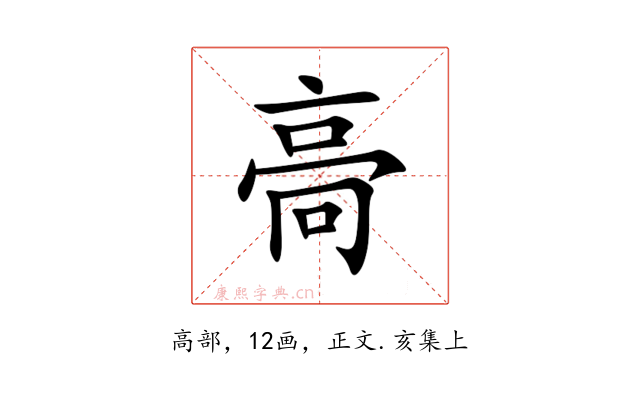䯧