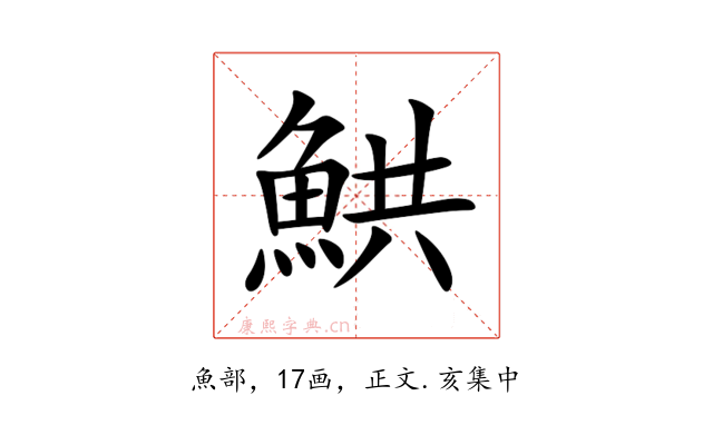 䱋