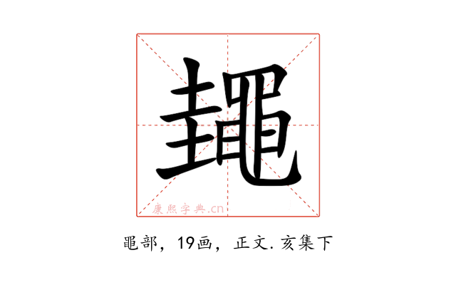 䵷