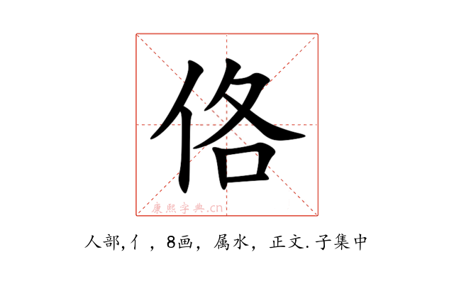 佫
