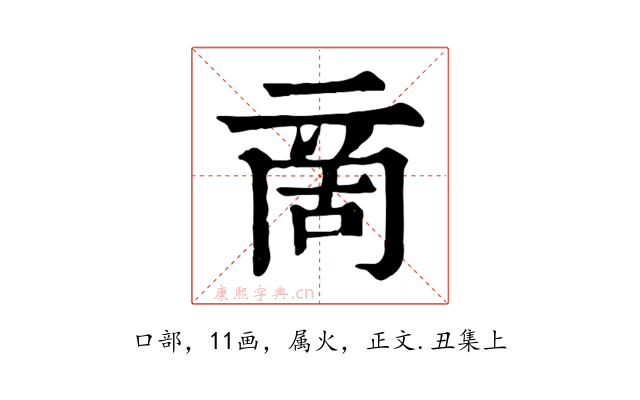 啇