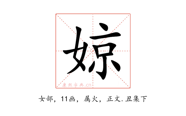 婛