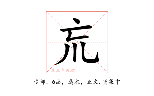 巟