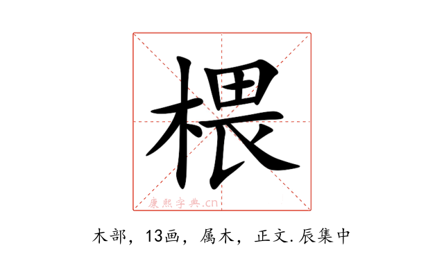 椳
