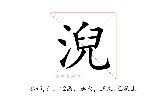 淣