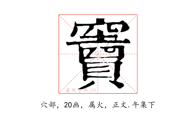 竇