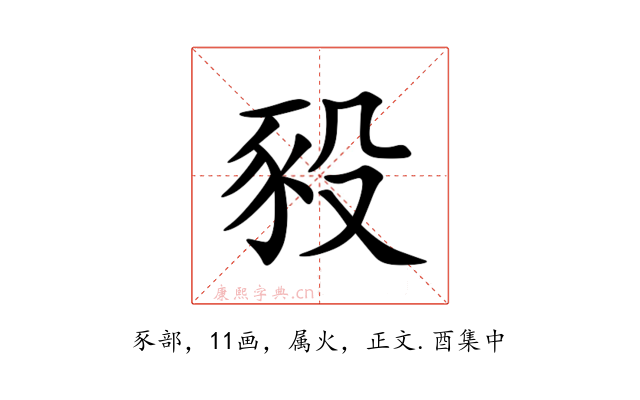 豛