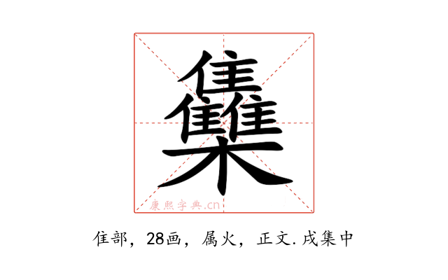 雧