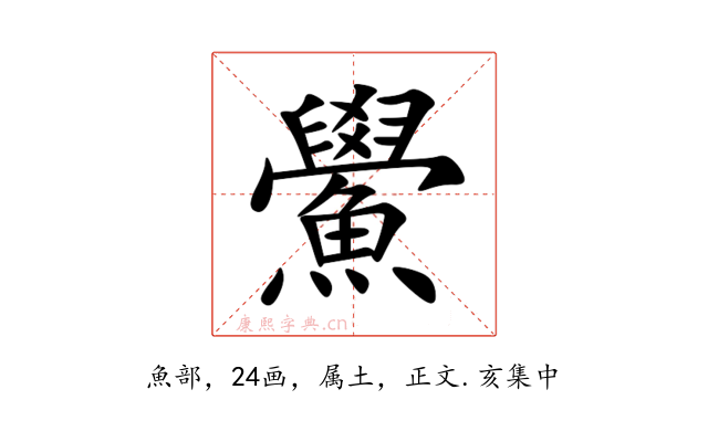 鱟