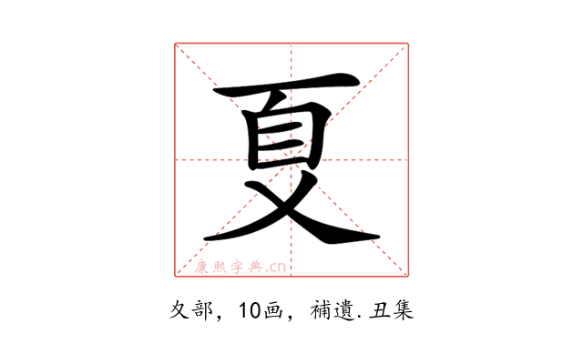 𠀼