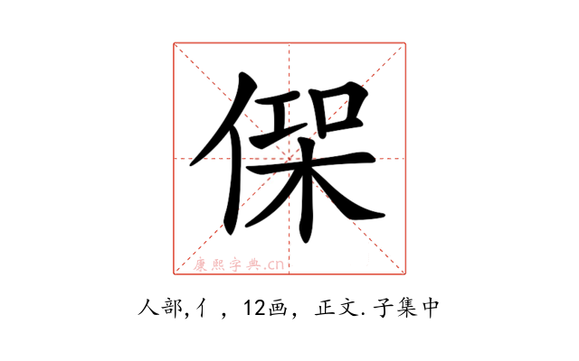 𠋸