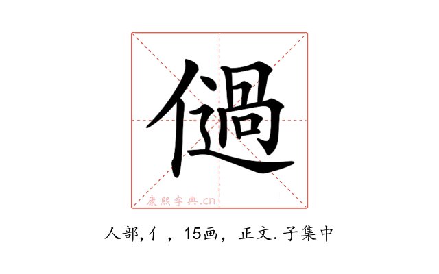 𠏀