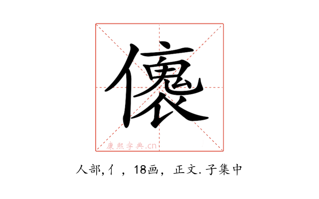 𠐤
