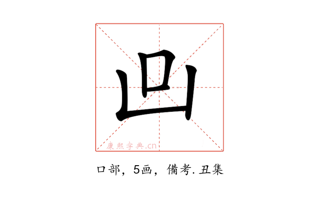 𠙼