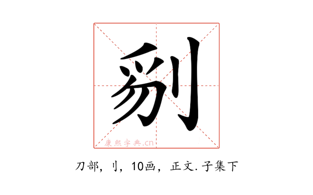 𠝄
