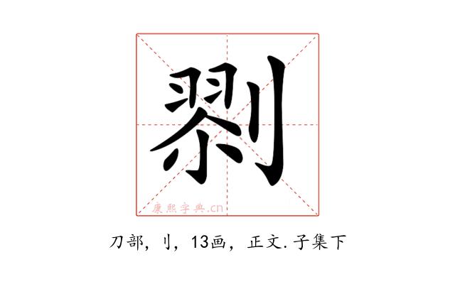 𠞨