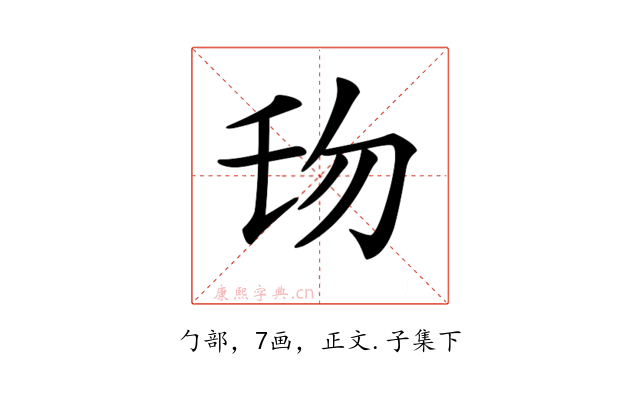 𠣔