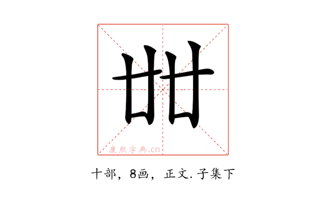 𠦜