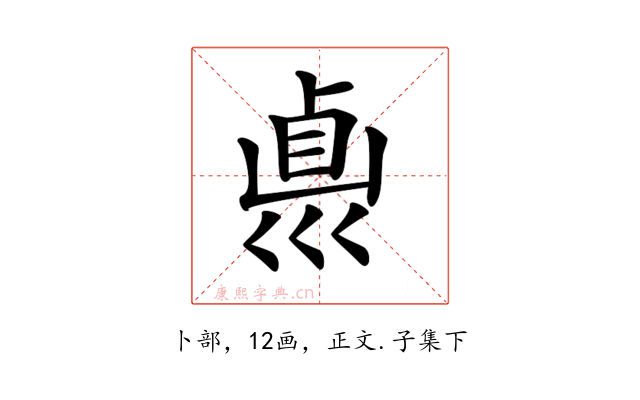 𠨀