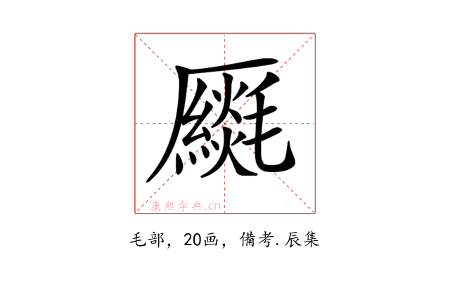 𠫈
