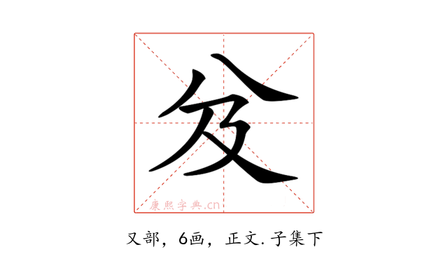 𠬬