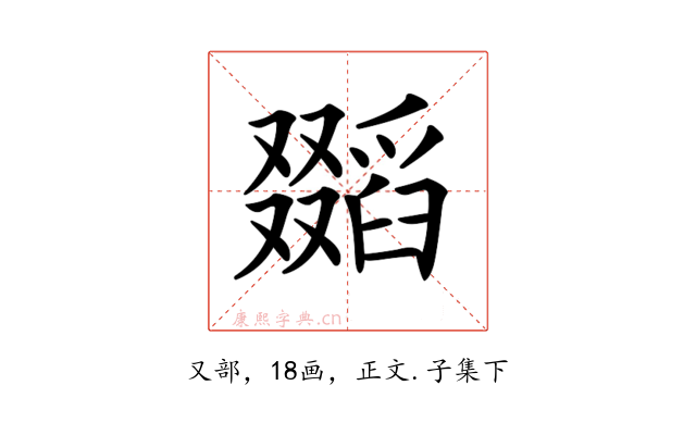 𠮐