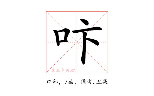 𠯴