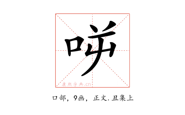 𠱘