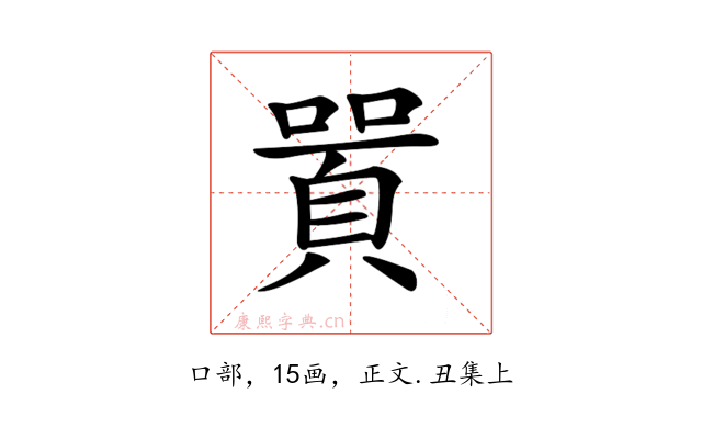 𠽸