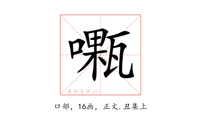 𠿜