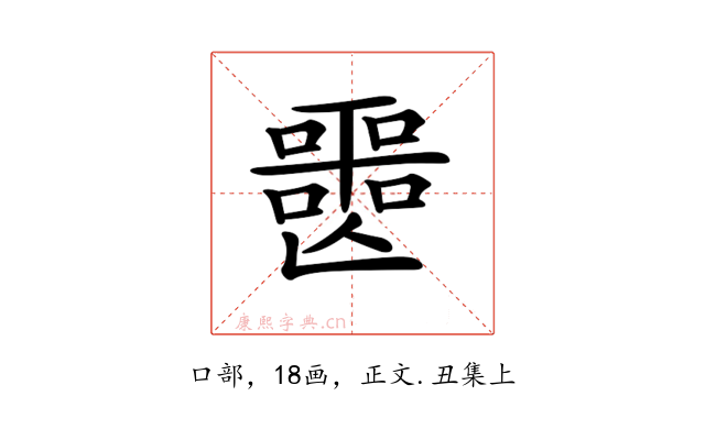 𡂤