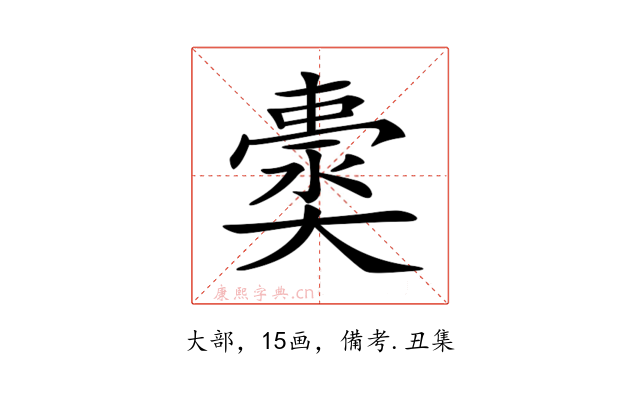 𡚀
