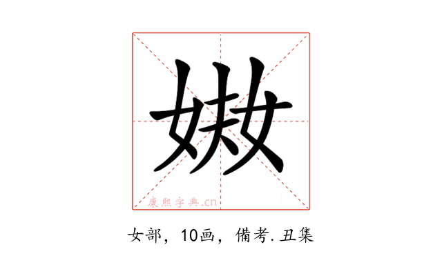 𡝈