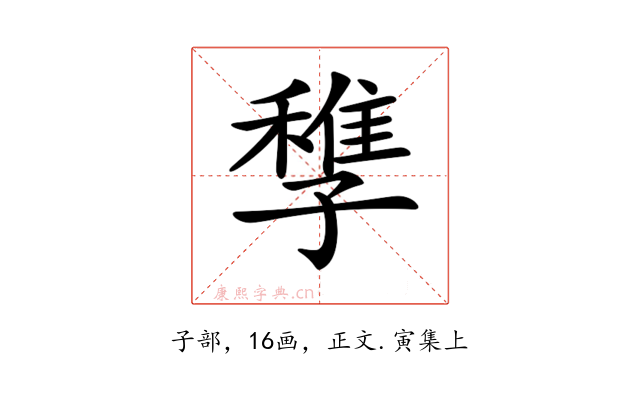 𡦠